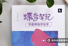 教育資訊：高中化學競賽有多難 很難嗎
