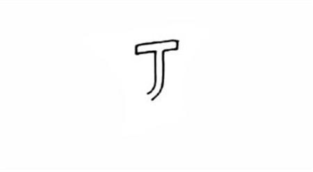 葡萄彩色簡(jiǎn)筆畫(huà)的畫(huà)法1