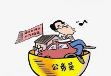 日常生活：大專可以考公務(wù)員嗎