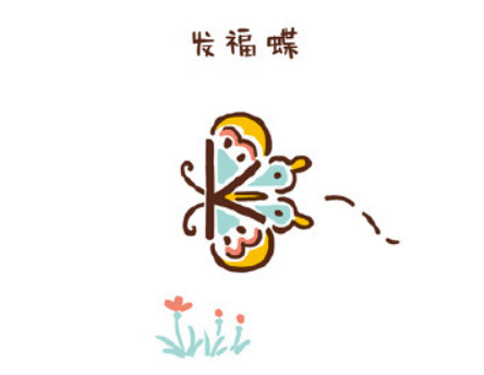 花蝴蝶簡(jiǎn)筆畫怎么畫 蝴蝶簡(jiǎn)筆畫彩色可愛畫法3