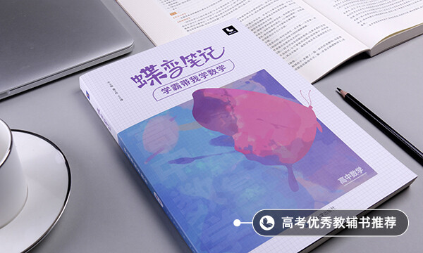 高一數(shù)學學霸筆記整理