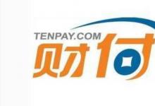 日常生活：財(cái)付通為什么自動扣費(fèi)