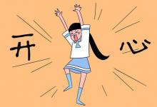 教育資訊：昆明一高校孔雀組團(tuán)教學(xué)樓內(nèi)散步 具體怎么回事