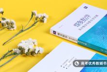 教育資訊：補高中數(shù)學(xué)哪個教育機構(gòu)好 選哪個靠譜