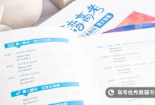 教育資訊：語(yǔ)文差 要如何去補(bǔ)