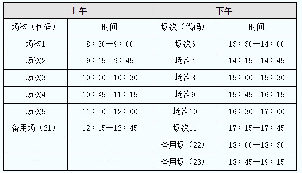 陜西下半年英語(yǔ)四六級(jí)