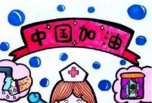 中國(guó)河北怎么畫加油？