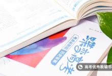 教育資訊：高一歷史必修一第一課知識框架 有哪些重要考點(diǎn)