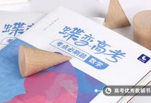 教育資訊：圓錐曲線的神級結論 有哪些結論