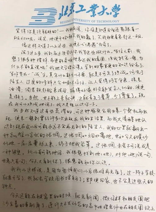 教科書級(jí)的搭訕
