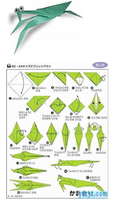 幼兒手工折紙?bào)?