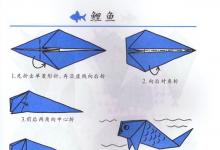 兒童折紙鯉魚手工折疊！