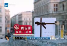 中山麥吉麗代理，中山麥吉麗專柜，麥吉麗中山總代理加盟