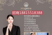 麥吉麗江蘇總代理，麥吉麗南京代理加盟，南京哪里有麥吉麗實體店，南京麥吉麗專賣店加盟，南京哪個商場有麥吉麗，麥吉麗南京代理商