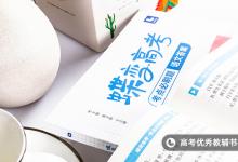 教育資訊：高中語文成績(jī)?cè)趺刺岣叩?30 有什么訣竅