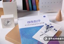 教育資訊:高中數(shù)學第二次求導的意義是什么 二階導數(shù)有哪些意義