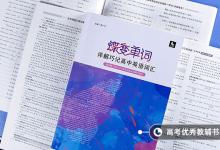 教育資訊：英語一點(diǎn)不會(huì)從哪學(xué)起 如何提高英語水平