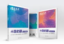 教育資訊：?？畦F道運(yùn)輸類包括哪些專業(yè) 什么專業(yè)前景好
