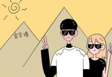 教育資訊：?？菩侣劤霭骖惏男I(yè) 什么專業(yè)前景好