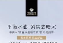 深圳麥吉麗實體店，深圳麥吉麗專柜，深圳麥吉麗總代理加盟