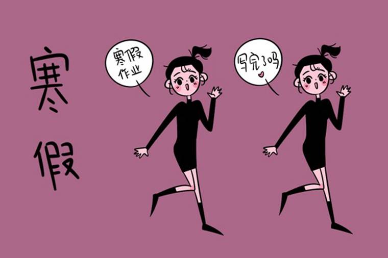 2022寧德中小學(xué)什么時候放寒假