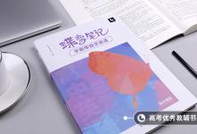 教育資訊：高三英語(yǔ)基礎(chǔ)差怎么補(bǔ)救 有什么方法