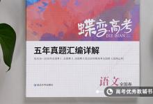 教育資訊:師說原文及翻譯 主要內(nèi)容是什么