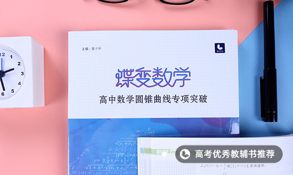 高中提高數(shù)學(xué)成績(jī)?cè)E竅