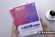 教育資訊：高中語文怎么學(xué)能提高成績(jī) 有什么訣竅