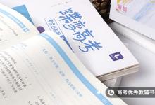 教育資訊:高中物理怎樣學(xué)才能提高成績(jī) 有什么竅門(mén)