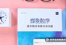 教育資訊：怎樣才能提高數(shù)學成績 有哪些學習方法