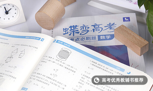 高三數(shù)學基礎差怎么補救