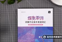 教育資訊:高三英語怎么學(xué)才能快速提高成績