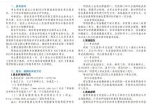 教育資訊：2022山東科技職業(yè)學(xué)院?jiǎn)握泻途C合評(píng)價(jià)考試報(bào)名時(shí)間 什么時(shí)候報(bào)名考試