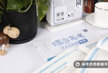 教育資訊：如何快速提高物理成績(jī) 怎么提分