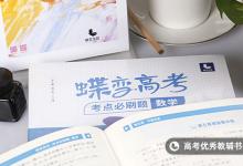 教育資訊：高中數(shù)學太差怎樣逆襲 有哪些方法
