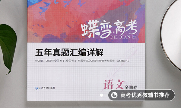 高中語(yǔ)文成績(jī)?cè)趺刺岣?有哪些提升技巧