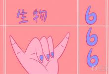 中考快訊：七年級(jí)下冊(cè)生物知識(shí)點(diǎn)總結(jié)大全