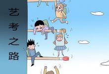 教育資訊：武漢體育學院2022年藝術(shù)類（舞蹈類、表演類）?？紩r間