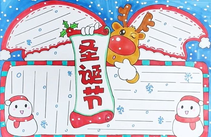 2021圣誕節(jié)手抄報(bào)簡(jiǎn)單又漂亮 手抄報(bào)模板