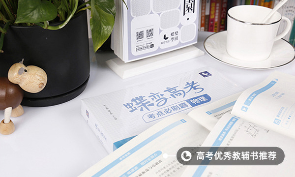 高中提高物理成績(jī)的竅門(mén)