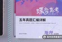 教育資訊：高中地理怎樣學才能拿高分 有什么方法