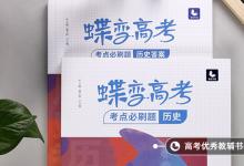 教育資訊:高中歷史備考策略 必考知識(shí)點(diǎn)有哪些