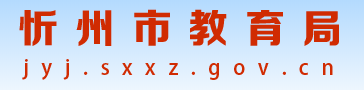 忻州中考成績查詢網站入口