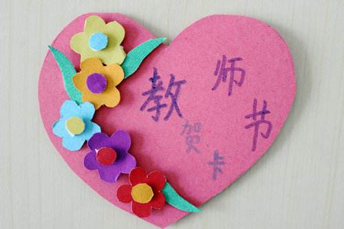 教師節(jié)賀卡怎么做簡(jiǎn)單又漂亮圖片1
