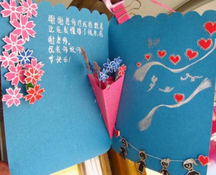 教師節(jié)賀卡怎么做簡(jiǎn)單又漂亮圖片3