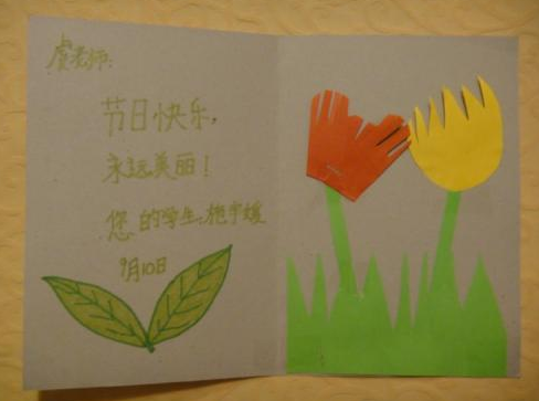 教師節(jié)賀卡怎么做簡(jiǎn)單又漂亮圖片6