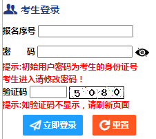 2022新疆美術(shù)類、音樂(lè)類專業(yè)統(tǒng)考報(bào)名系統(tǒng)入口