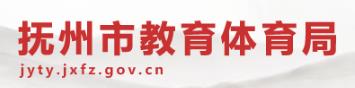 撫州中考成績(jī)查詢系統(tǒng)入口