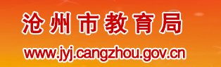 滄州中考成績網絡查詢入口